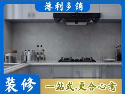 泸州专业厨房装修