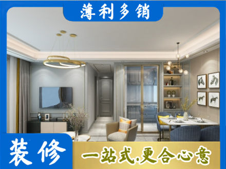 泸州装修公司19.jpg