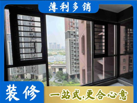 泸州专业装修封窗