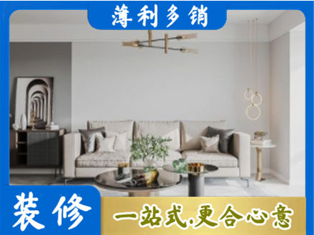 泸州装修公司2.jpg