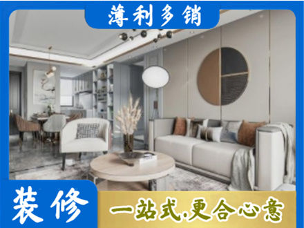泸州本地全屋装修案例